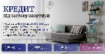 Другое объявление но. 76354: Швидкі гроші під заставу майна без поручителів Київ.