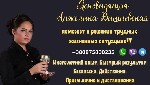 Другое объявление но. 68135: Предсказательница в Киеве.  Гадание онлайн.