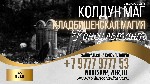 Погостный приворот

Вы устали от бесполезных стараний возвратить дорогого сердцу человека? Вам надоело ждать,  пока объект вашей слабости,  наконец,  обратит на вас свой взор? Время для игр и беспол ...