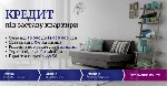 Другое объявление но. 76500: Позика під заставу нерухомості без банку у Києві.