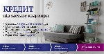 Другое объявление но. 76766: Кредит під заставу майна у Києві без підтвердження доходів.