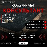 Приворот с гарантией 100% -это являеться комплексным приворотом.  Работает она по трём аспектам:  Люби-Желай-Думай.  

Контакты Мага Турция для приема:  +7 9777 9777 53 Whatsapp,  Viber,  Telegram.  ...