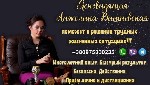 Ясновидящая Нью-Йорк,  предсказательница Нью-Йорк,  гадалка Нью-Йорк,  экстрасенс Нью-Йорк,  таролог Нью-Йорк,  снятие порчи Нью-Йорк,  любовная магия Нью-Йорк,  магическая помощь Нью-Йорк — все эти у ...