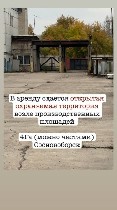 Сдам в аренду помещение объявление но. 75386: Сдается открытая охраняемая территория