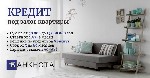 Другое объявление но. 73727: Займ под залог недвижимости в Киеве от частного инвестора.