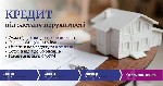 Оформити позику під заставу квартири під 18% річних.  Кредит під заставу будинку від приватного інвестора.  Терміново гроші в борг під заставу квартири.  Кредит під заставу будинку від 1,5% на місяць. ...