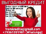 Ипотечный кредит объявление но. 75444: Кредит гарантирован каждому с любой кредитной историей