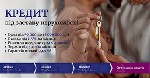 Другое объявление но. 75685: Швидкий кредит під заставу нерухомості від «Банкнота».