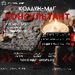 Вы можете обращаться не смотря на годы прожитые врозь и вероисповедания.  Вера заставляет желать и быть любимым на всегда.  

Проверенный колдун чернокнижник опыт более семнадцати лет.  Мастер муссу ...