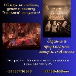 Экстрасенс в Киеве.  Гадалка в Киеве.  Ясновидящая в Киеве.  Снятие порчи в Киеве.  Ритуальная магия в Киеве.  Любовный приворот Киев.  Снятие сглаза Киев.  

Если вы оказались в сложной жизненной с ...
