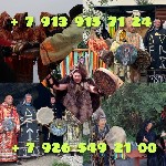 Другое объявление но. 72174: Свадебный Приворот! Для тех,  кто алигарх