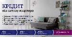 Другое объявление но. 76511: Швидкі гроші під заставу квартири чи будинку без банку у Києві.