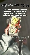 Гадание дистанционно.  Гадание по фото.  Приворот на любовь дистанционно.  Снятие порчи по фото.  

Если вы ищете ответы на важные вопросы,  чувствуете,  что в жизни что-то идет не так,  или хотите  ...