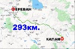 2-комнатные квартиры объявление но. 74870: Продам 2-комнатную квартиру с мебелью в г.  Капане,  Армения