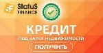 Другое объявление но. 76253: Доступные кредиты под залог недвижимости от Status Finance в Киеве.