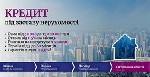 Другое объявление но. 75641: Кредит без відмов під заставу майна у Києві.