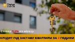 Другое объявление но. 75951: Кредит від приватного інвестора під заставу квартири у Києві.