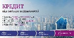 Оформити кредит під заставу будинку терміново.  Гроші у борг під заставу нерухомості під 1,5% на місяць у Києві.  Взяти кредит в Києві під заставу нерухомості.  Кредит під заставу квартири або будинку ...