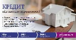 Приватна позика під заставу нерухомості та авто без довідки про доходи.  Кредит під заставу нерухомості без відмови.  Кредит під заставу квартири без довідки про доходи.  Гроші під заставу будинку Киї ...