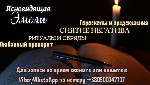 Другое объявление но. 68123: Гадалка Вена.  Предсказание будущего.