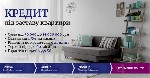 Другое объявление но. 75986: Терміновий кредит під заставу нерухомості у Києві та Україні.
