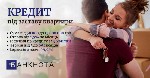 Другое объявление но. 76770: Кредит у день звернення під заставу майна Київ.