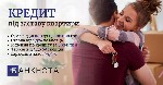 Кредит без довідки про доходи під заставу будинку.  Кредит без офіційного працевлаштування під заставу нерухомості.  Отримати кредит без довідки про доходи під заставу будинку.  Оформити кредит швидко ...
