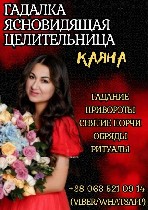 Гадалка в Мурманске,  гадание на картах в Мурманске,  ясновидящая Мурманск отзывы,  приворот в Мурманске,  снятие порчи Мурманск,  гадание по фото Мурманск,  гадалка онлайн Мурманск,  лучшие гадалки М ...
