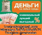 Ипотечный кредит объявление но. 75750: Доступный кредит на законных условиях без предоплаты и скрытых условий