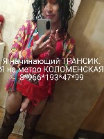 Коммерческая недвижимость объявление но. 76922: Сосу взрослому мужчине в его машине Метро Коломенская