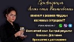 Предсказательница Москва,  снятие порчи Москва,  гадание на Таро Москва,  приворот Москва,  любовная магия Москва,  магическая защита Москва — всё это вы найдёте у Анжелики Вишневской,  таролог Москва ...