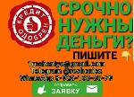 Ипотечный кредит объявление но. 76235: Кредит наличными без справок и залога,  гарантия получения