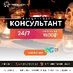 Обращайтесь не смотря на длительные годы прожитые врозь и несмотря на вероисповедания.  Вера заставляет полюбить и быть любимым на всегда.  

Опытный маг чернокнижник опыт более 20 лет.  Мастер мусс ...
