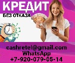 Ипотечный кредит объявление но. 76999: Кредит на привлекательных условиях без единого вложения и справок