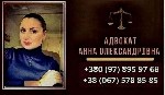 Другое объявление но. 68454: Кваліфікована юридична допомога.