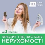 Другое объявление но. 76163: Приватне кредитування під заставу житла без поручителів Київ.