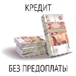 Куплю квартиру объявление но. 40456: Финансовая помощь нуждающимся людям