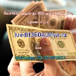 Юридические услуги объявление но. 42232: 2% кредита сегодня для всех