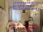 2-комнатные квартиры объявление но. 42421: Продажа 2х квартиры в кирпичном доме в Зеленой роще средний этаж.