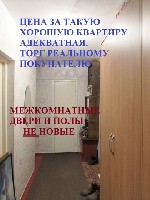 2-комнатные квартиры объявление но. 42421: Продажа 2х квартиры в кирпичном доме в Зеленой роще средний этаж.