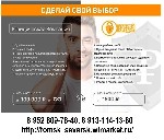 Сдам в аренду офис объявление но. 46461: Сдаю офис... Томск...