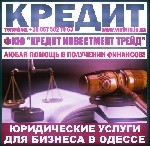 Юридические услуги объявление но. 46810: Кредит для всех в 72h (кредит для канадов)