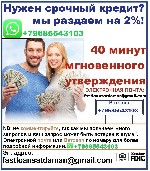 Юридические услуги объявление но. 48079: Нужен кредит? Мы выдаем!