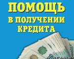 Ипотечный кредит объявление но. 53350: Кредит все еще возможно получить. Обращайтесь.