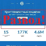 Юридические услуги объявление но. 53767: Подробная схема аферистов : заманить наивных жертв без предоплаты на свои поддельные сайты кошельков, с разводом на эту самую предоплату!