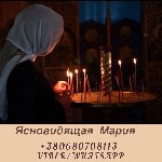 Возврат любимых. Помощь ясновидящей. Услуги ясновидящей. Снятие негатива. Помощь целительницы.

Потомственная Верующая Ясновидящая Целительница Мария практикует магию и предсказания уже более 40 лет ...