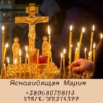 Другое объявление но. 58171: Возврат любимых. Услуги ясновидящей. Снятие негатива.