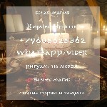 Другое объявление но. 58873: Белая магия на любовь Кирово-Чепецк