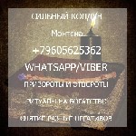 Вы хотите обрести помощь Монтана, вы обратились к профессионалу. Я могу Вам предложить квалифицированную помощь, без греха и вреда для вас и ваших близких. 

Обряды 
Монтана.

ЛЮБОВНАЯ МАГИЯ: люб ...