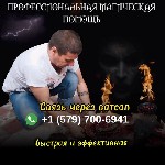 Астрология,  Магия,  Медиум,  Любовная Магия,  Ясновидящая,  Приворот,  Порчи в США Штат Техас Сан-Анжело

Действенные ритуалы на все случаи жизни.  
Быстрый точный результат!

Личный Прием
Дист ...